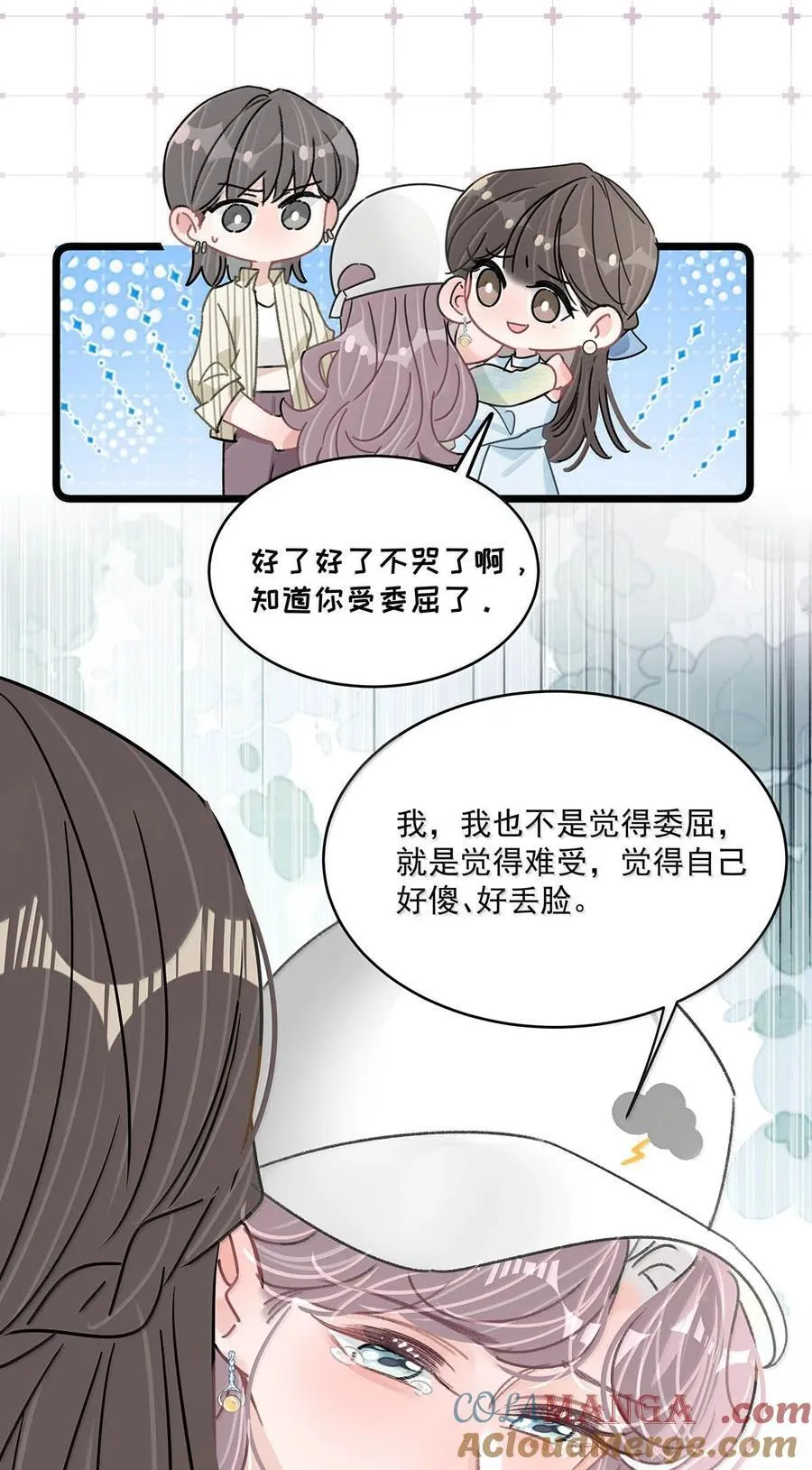 069· 不想再被她护在羽翼下。 第7页