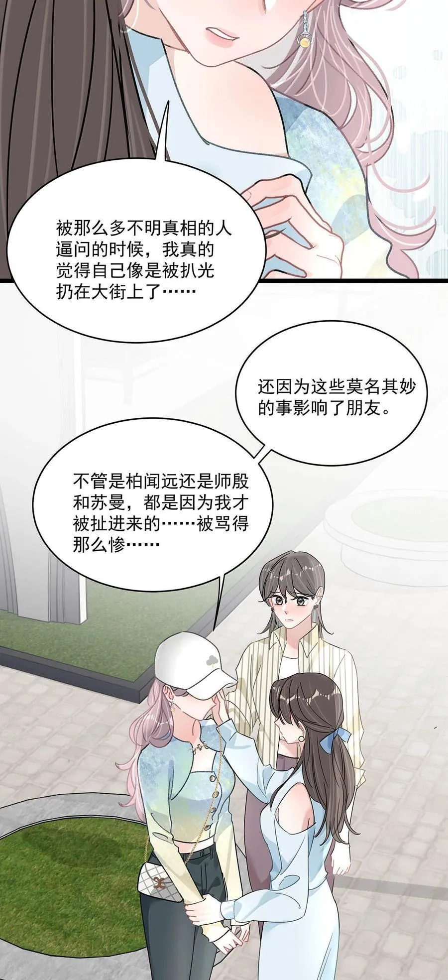 069· 不想再被她护在羽翼下。 第8页