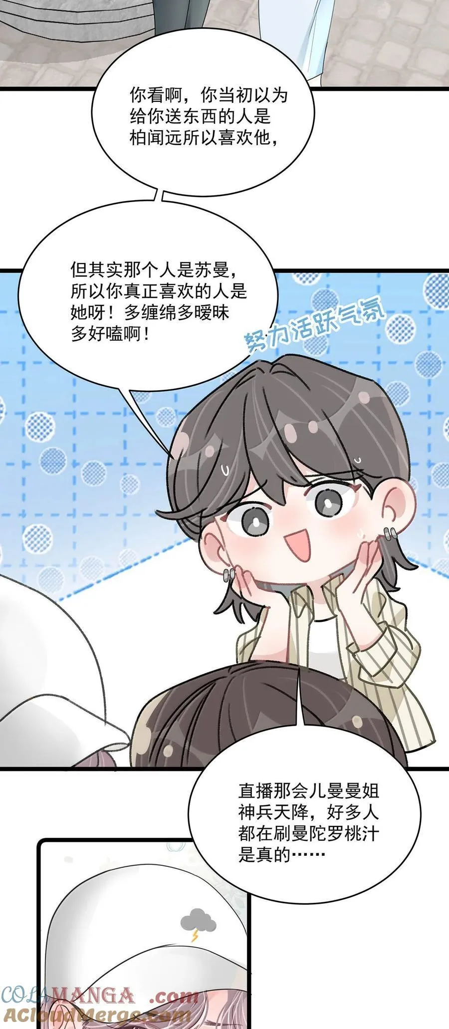 069· 不想再被她护在羽翼下。 第9页