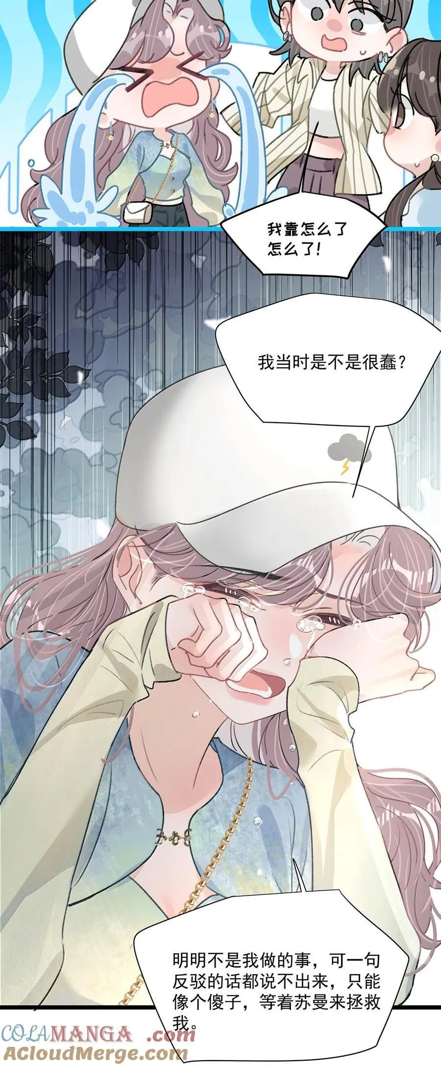 069· 不想再被她护在羽翼下。 第11页