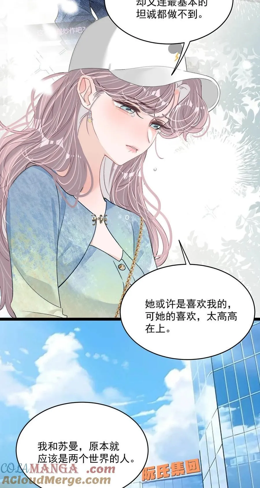 069· 不想再被她护在羽翼下。 第13页