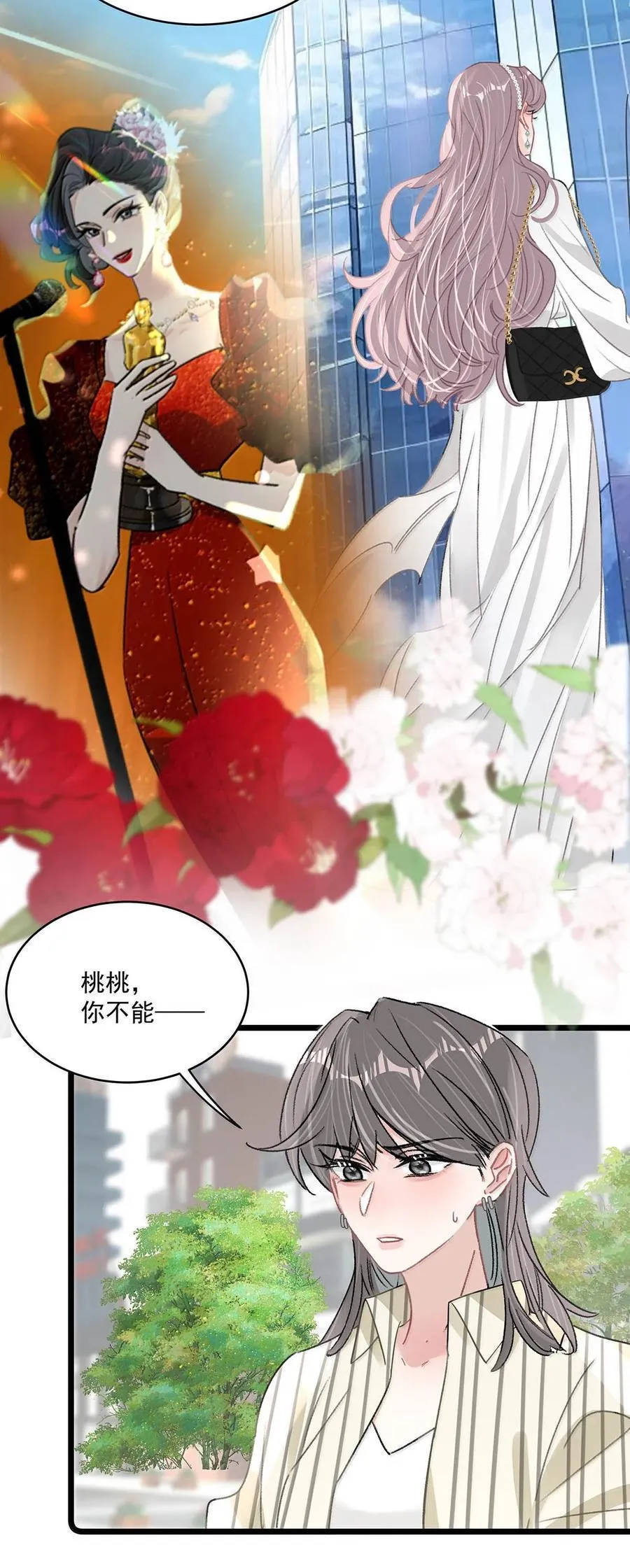 069· 不想再被她护在羽翼下。 第14页
