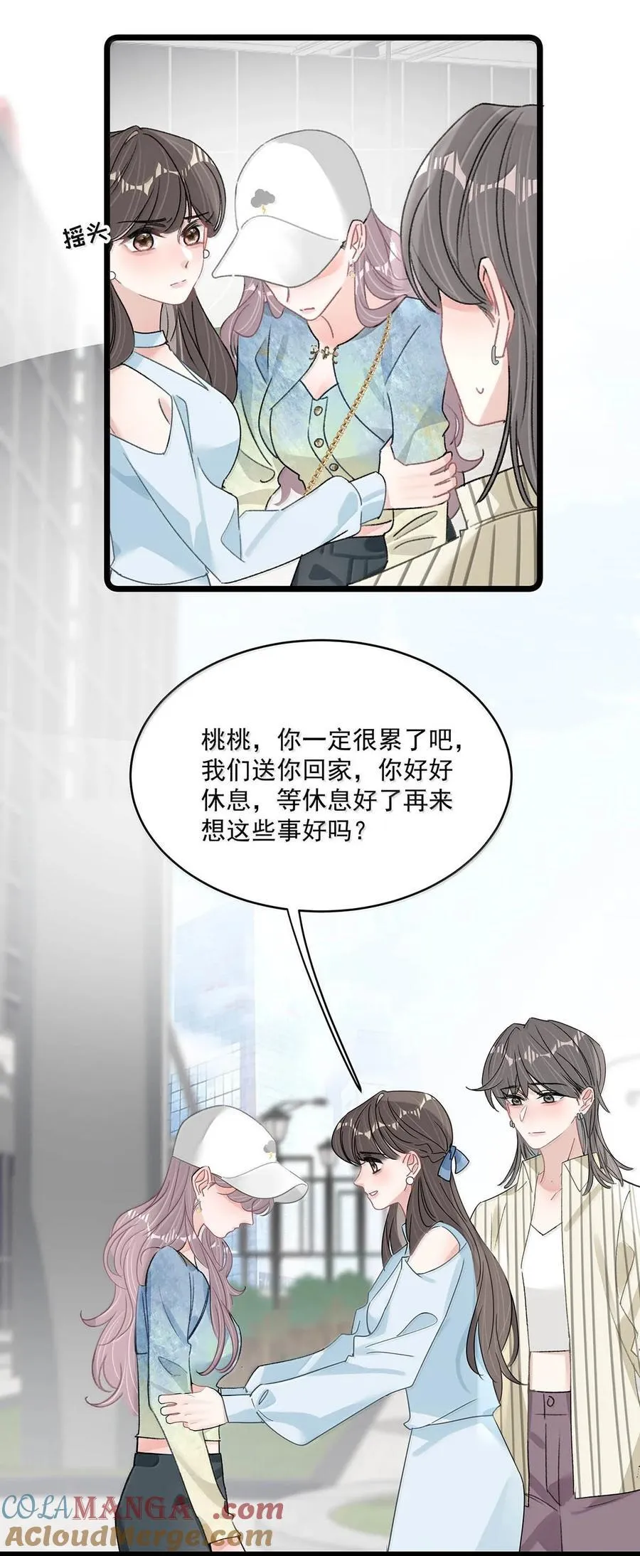 069· 不想再被她护在羽翼下。 第15页