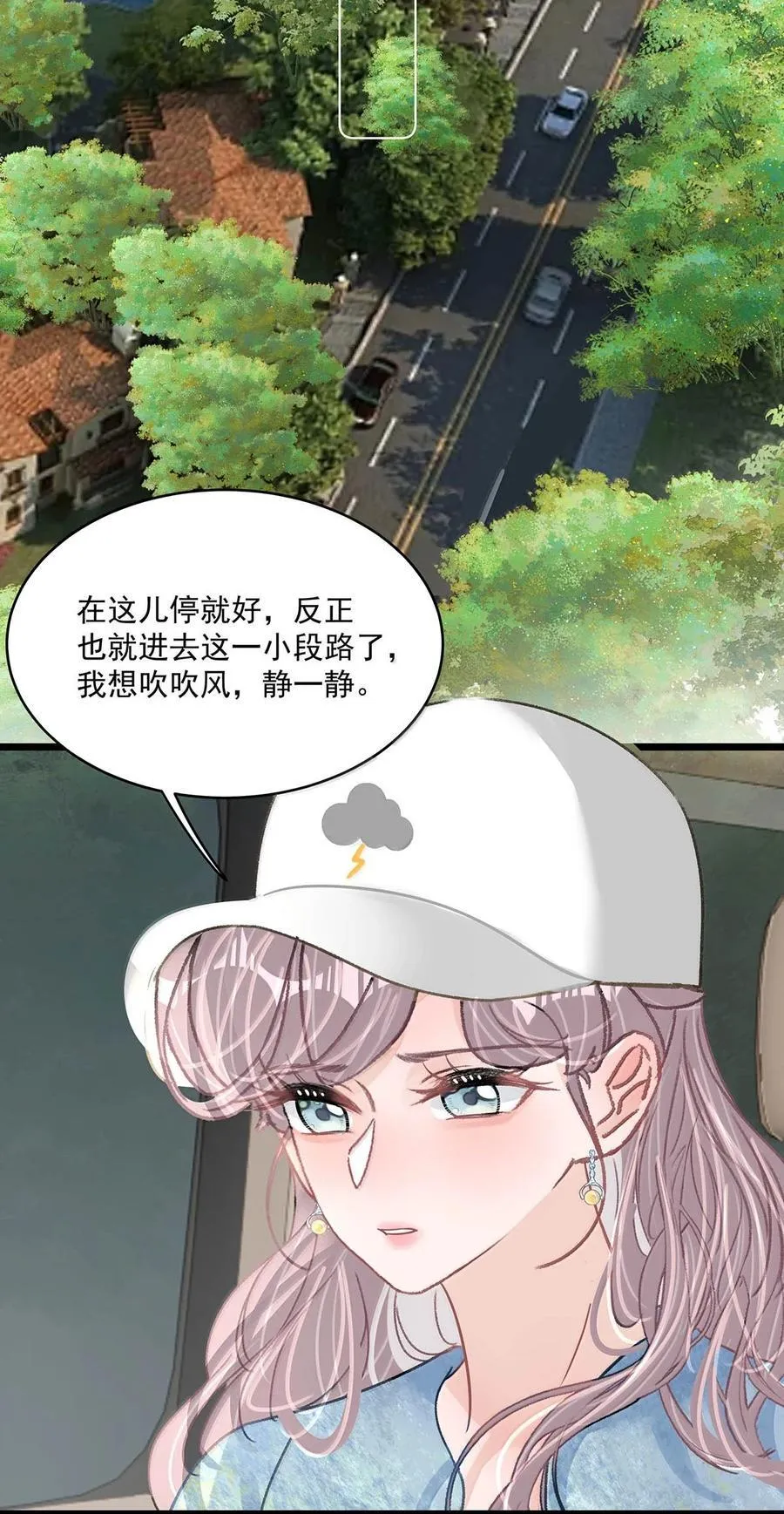 069· 不想再被她护在羽翼下。 第18页
