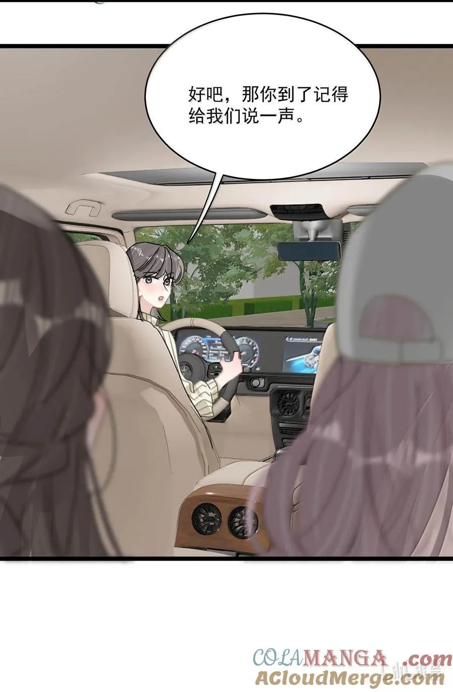 069· 不想再被她护在羽翼下。 第19页