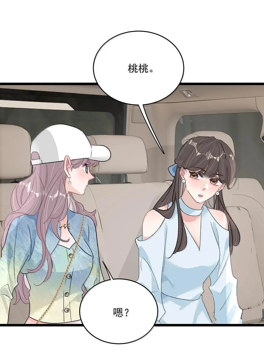 069· 不想再被她护在羽翼下。 第20页