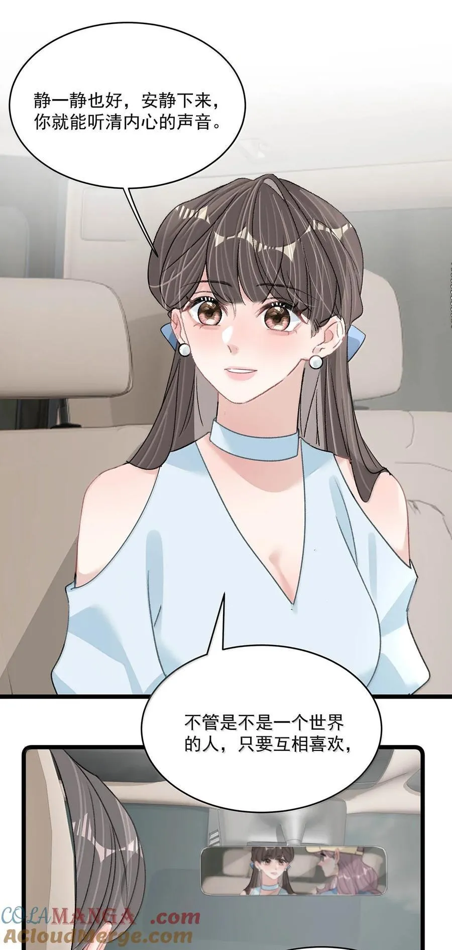 069· 不想再被她护在羽翼下。 第21页