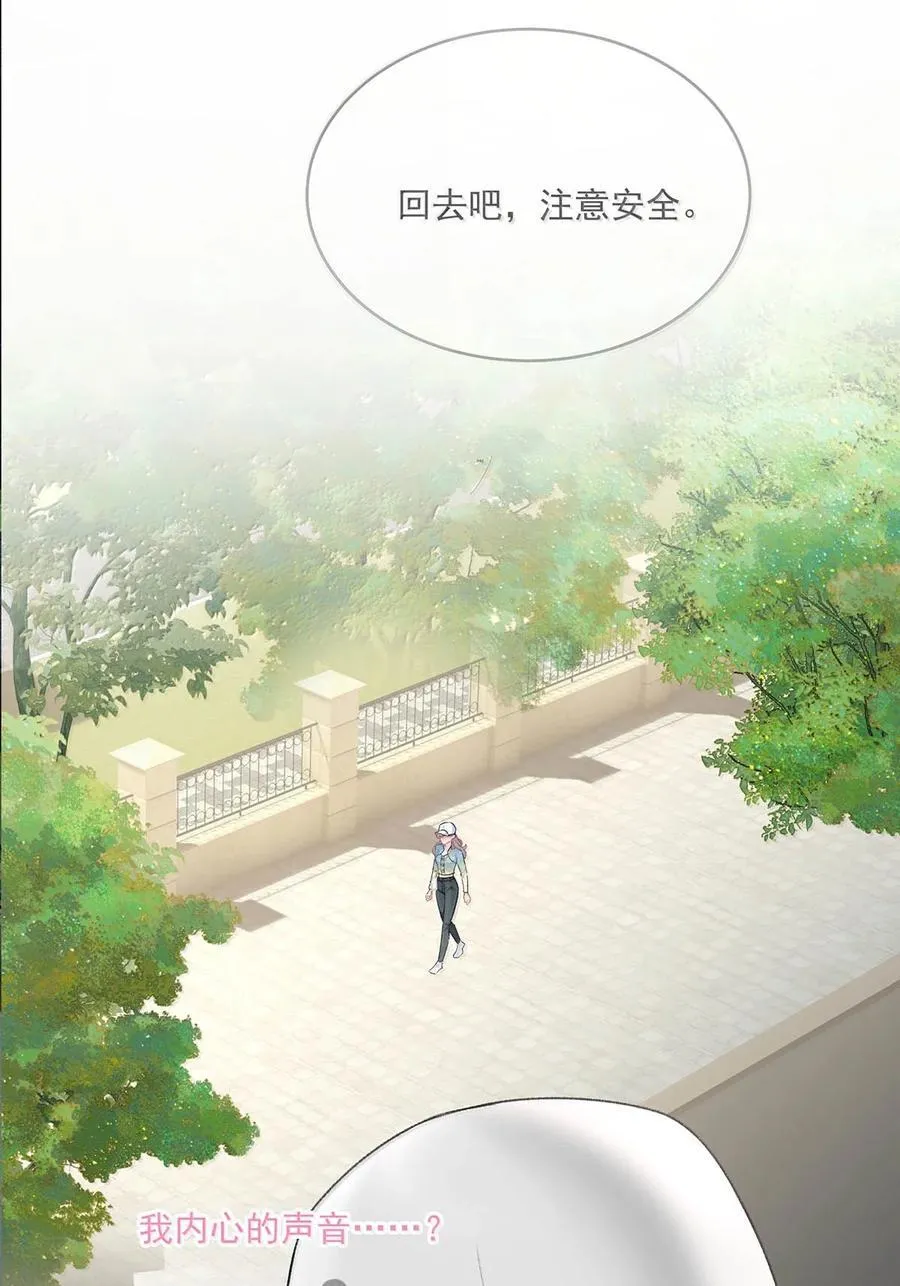 069· 不想再被她护在羽翼下。 第24页