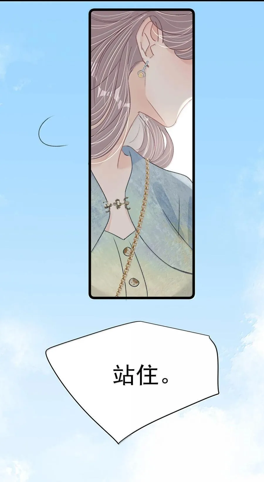 069· 不想再被她护在羽翼下。 第32页