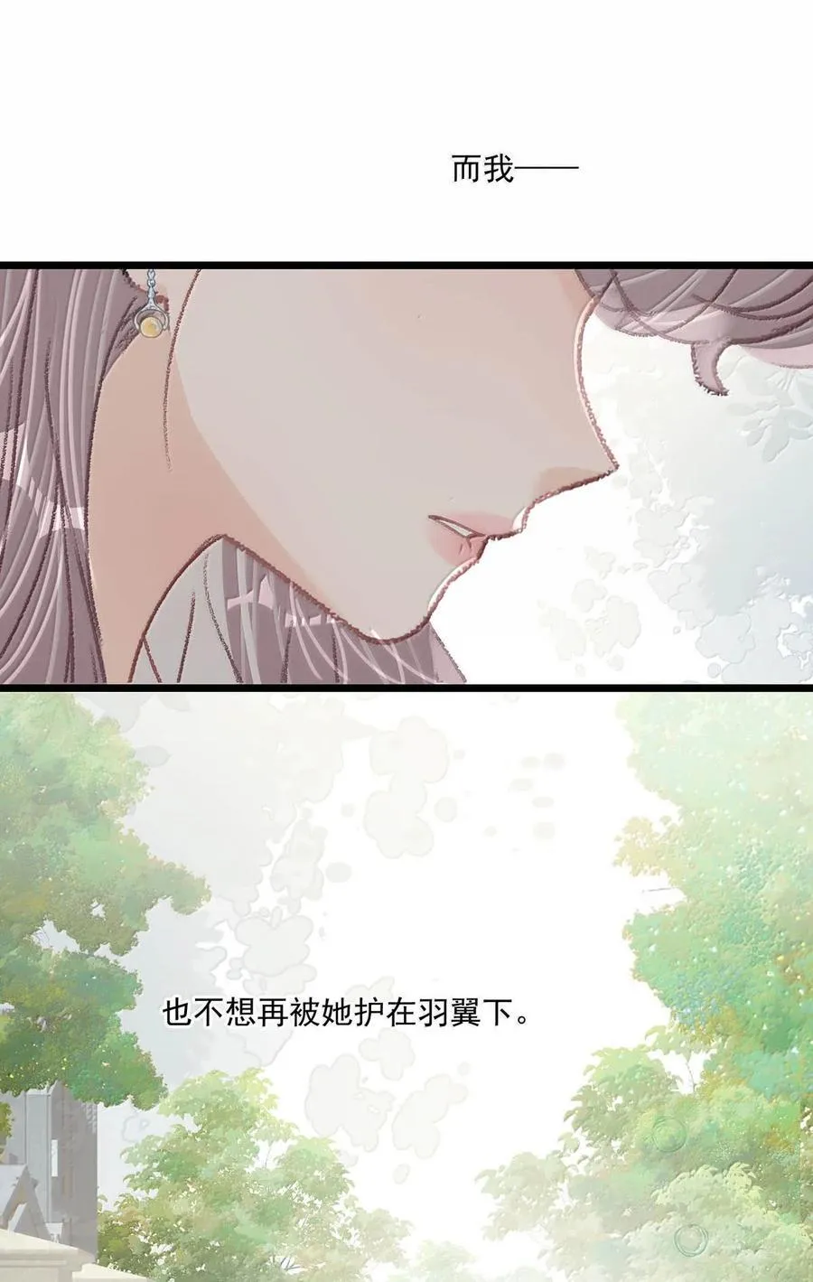 069· 不想再被她护在羽翼下。 第36页