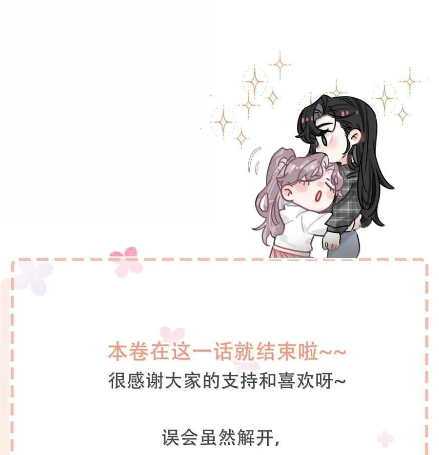 069· 不想再被她护在羽翼下。 第38页