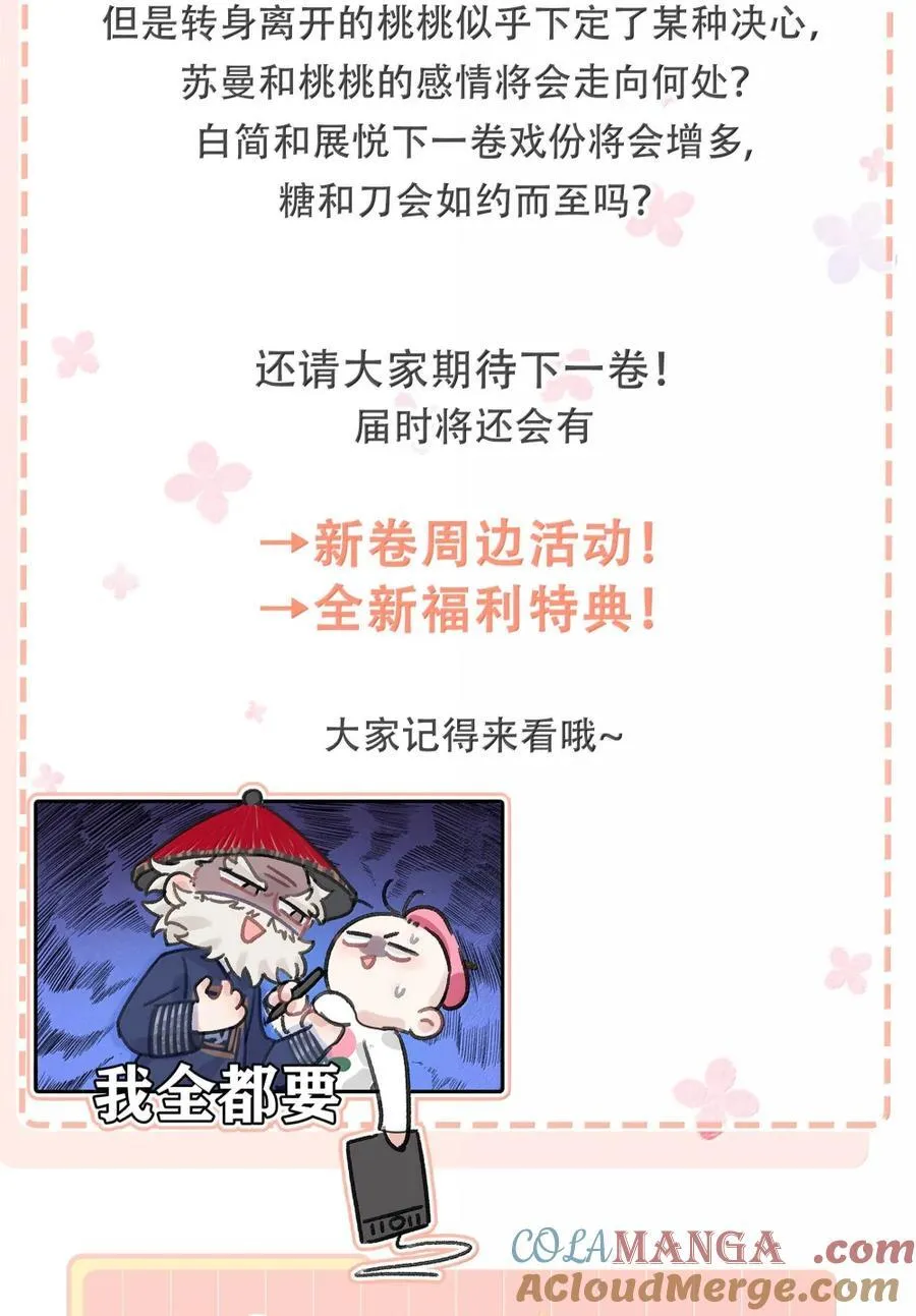 069· 不想再被她护在羽翼下。 第39页