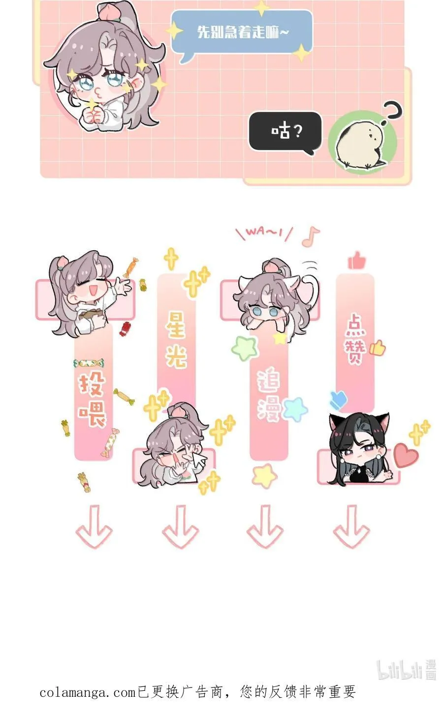 069· 不想再被她护在羽翼下。 第40页