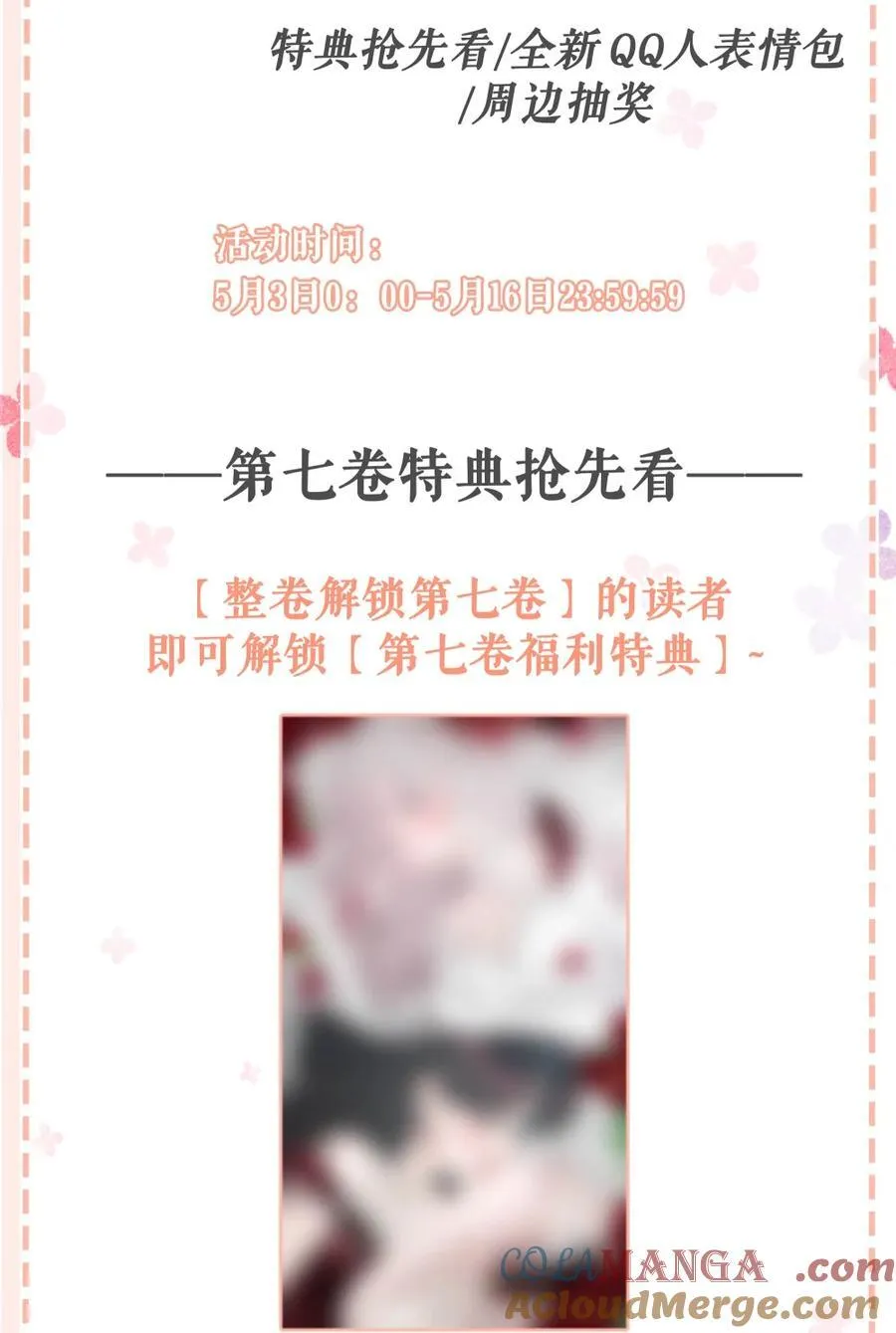 069· 不想再被她护在羽翼下。 第42页