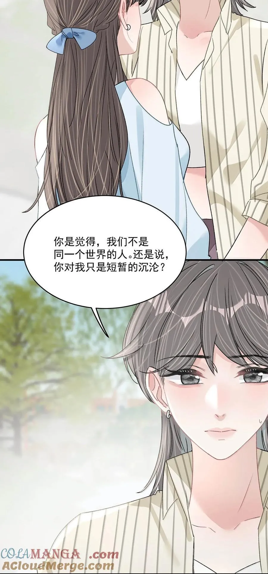 070 苏曼，我们暂时各归其位吧。 第7页