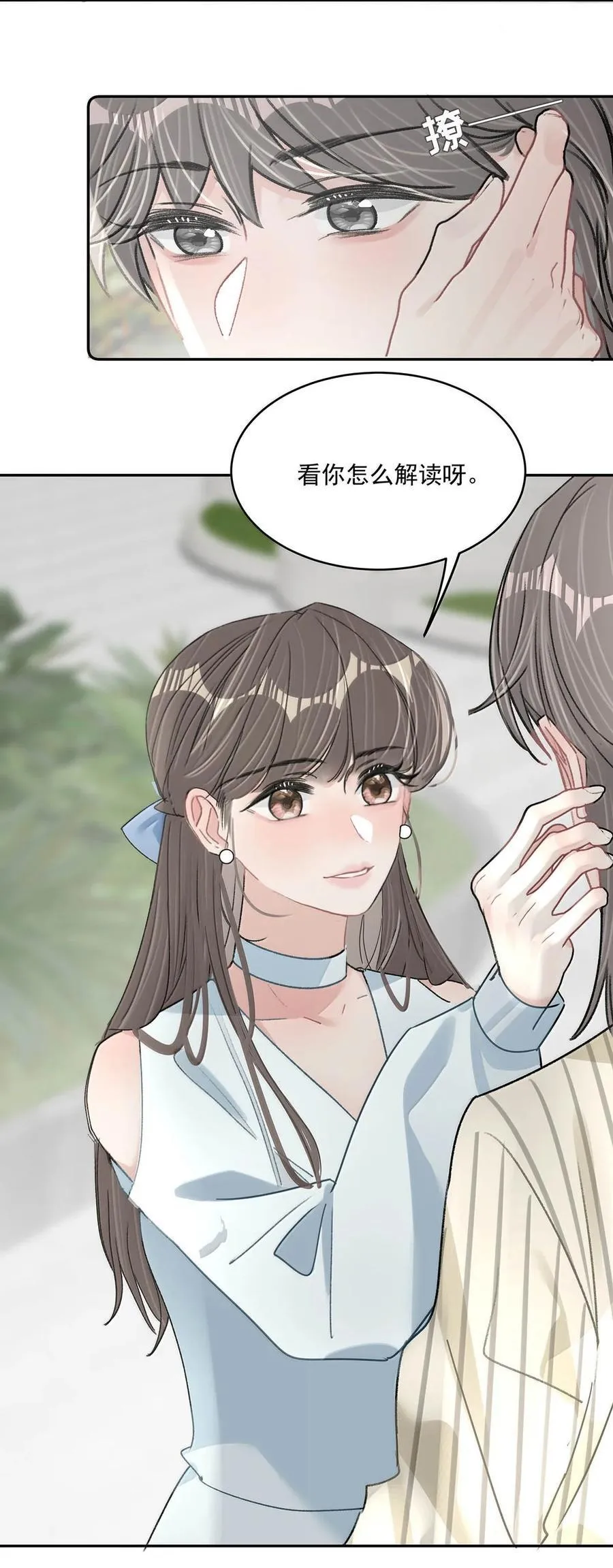 070 苏曼，我们暂时各归其位吧。 第8页