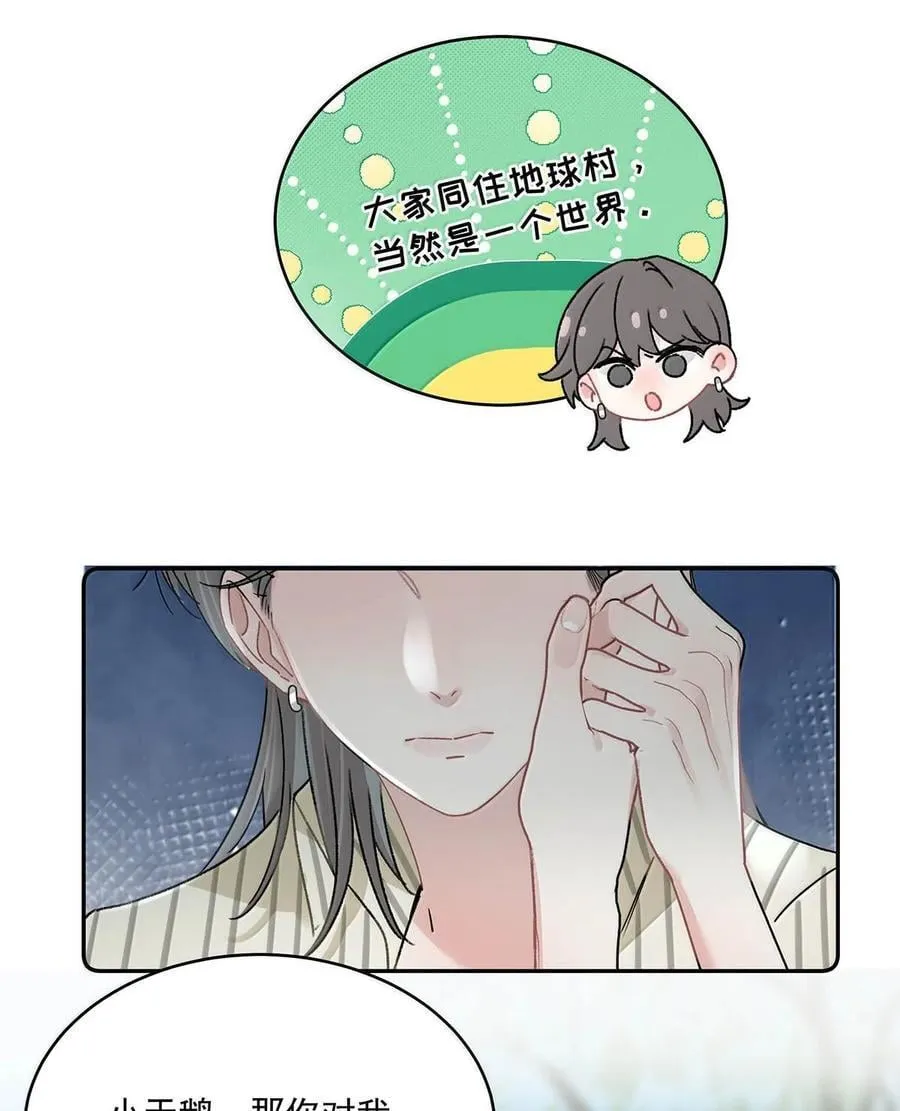 070 苏曼，我们暂时各归其位吧。 第9页