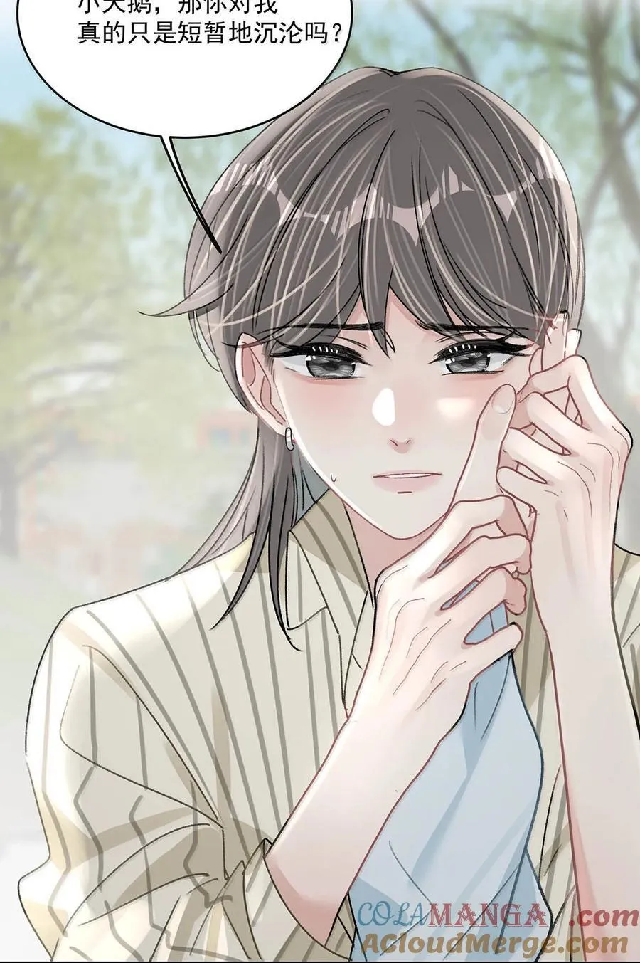070 苏曼，我们暂时各归其位吧。 第10页