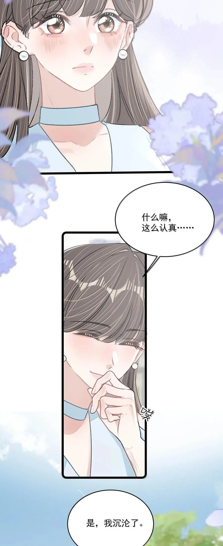 070 苏曼，我们暂时各归其位吧。 第14页