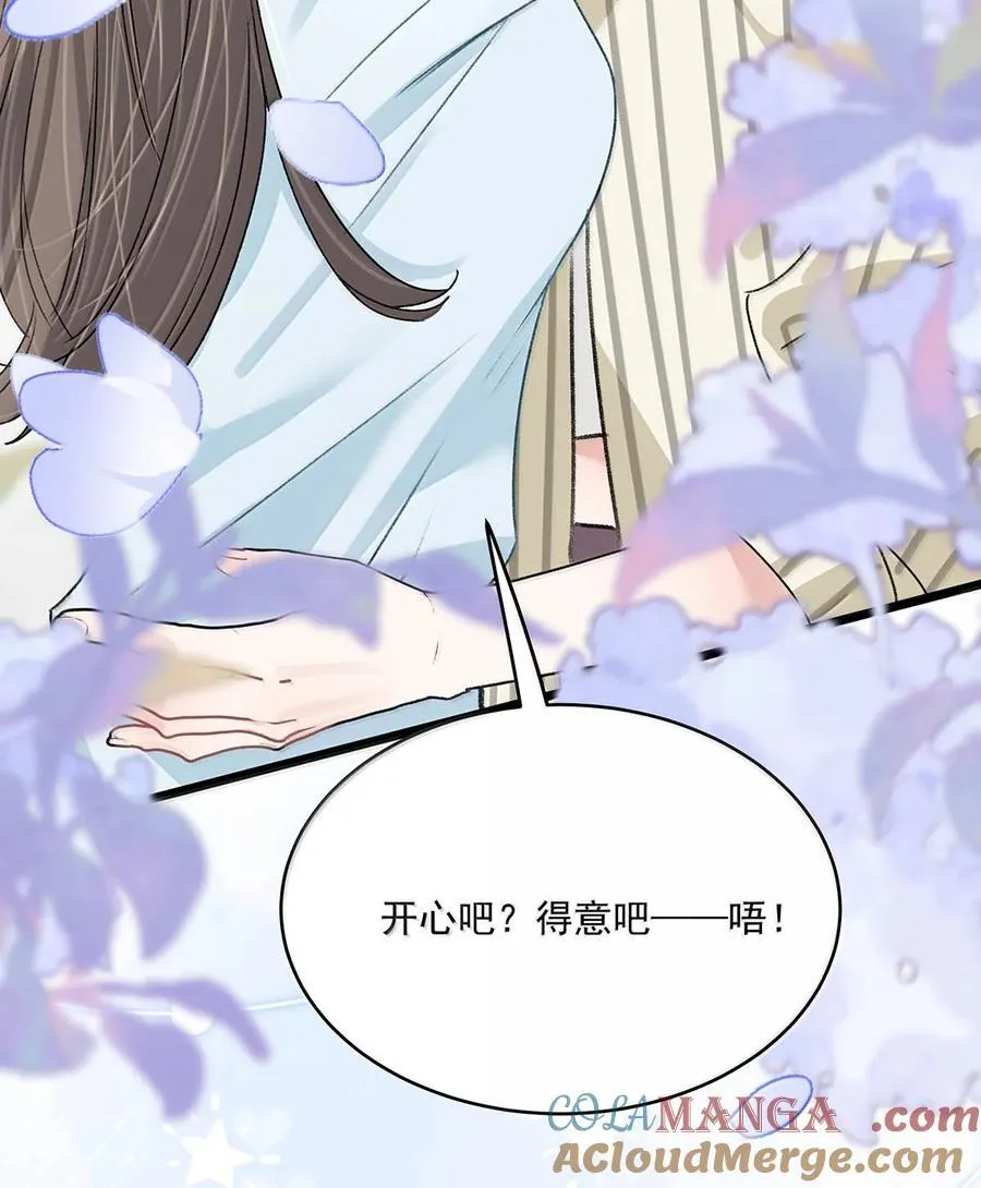 070 苏曼，我们暂时各归其位吧。 第16页