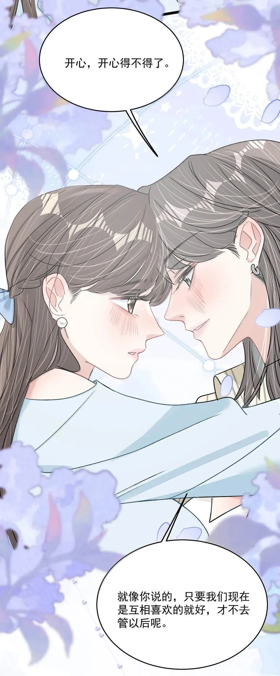 070 苏曼，我们暂时各归其位吧。 第18页