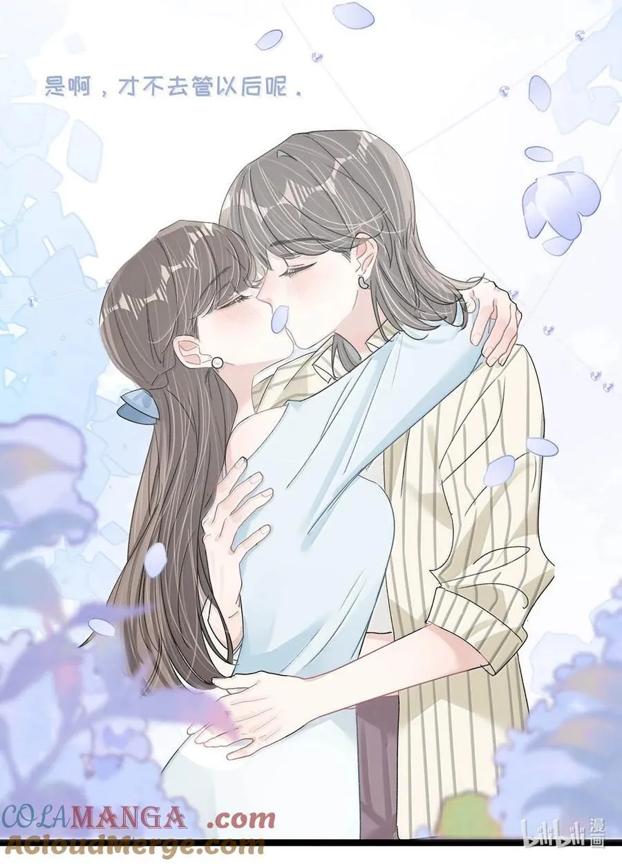 070 苏曼，我们暂时各归其位吧。 第19页