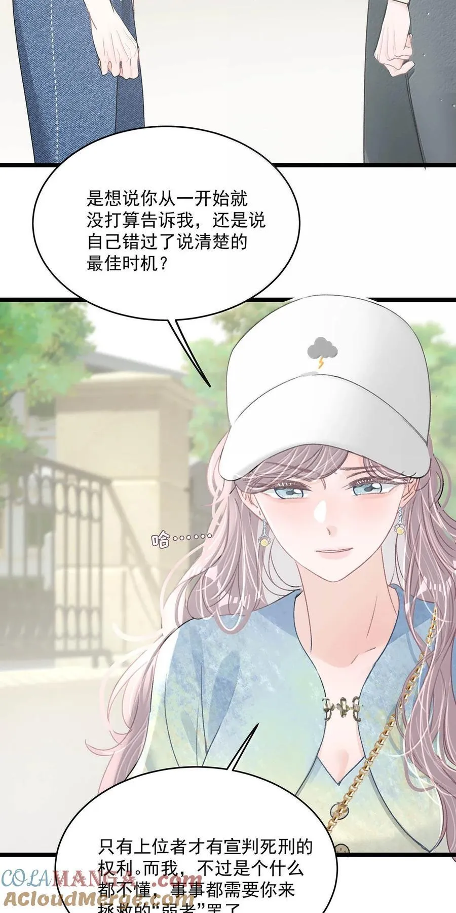 070 苏曼，我们暂时各归其位吧。 第25页