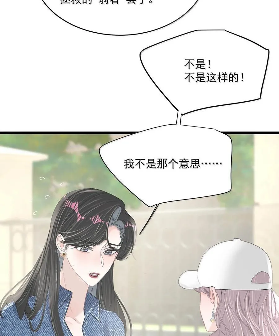 070 苏曼，我们暂时各归其位吧。 第26页