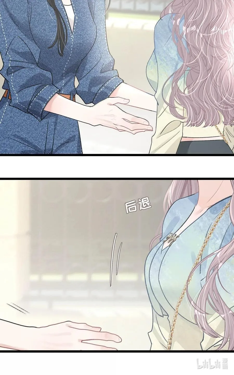 070 苏曼，我们暂时各归其位吧。 第27页