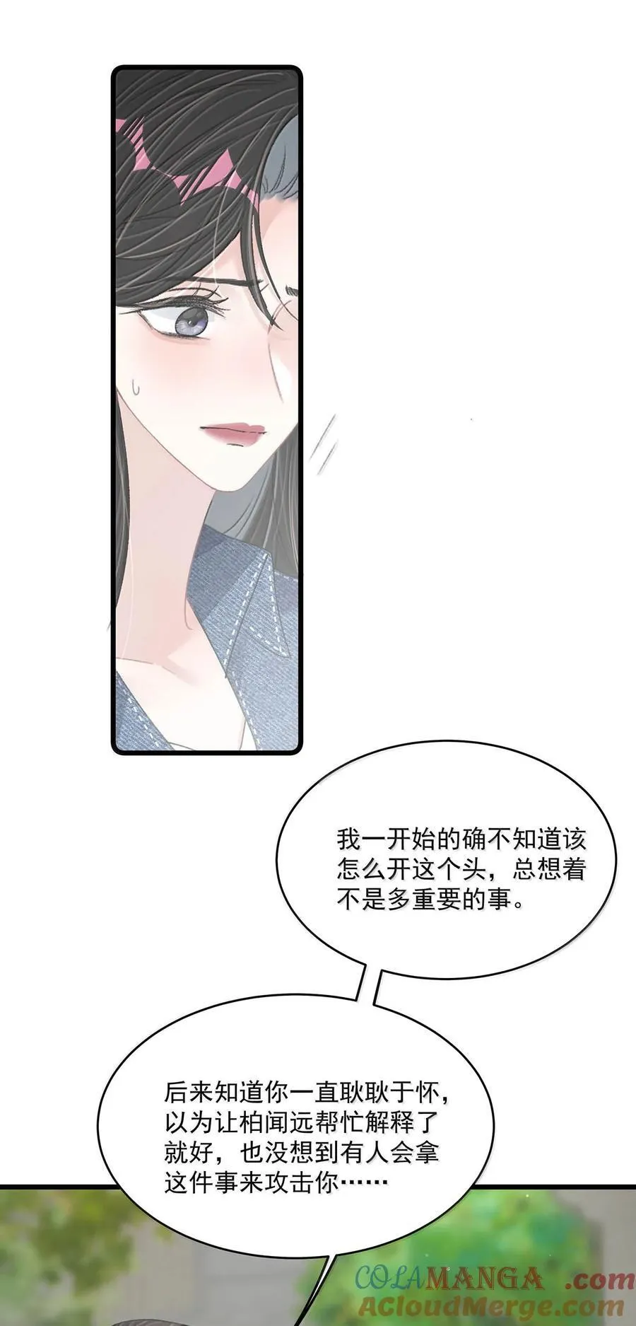 070 苏曼，我们暂时各归其位吧。 第28页