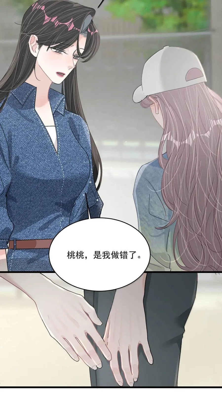 070 苏曼，我们暂时各归其位吧。 第29页