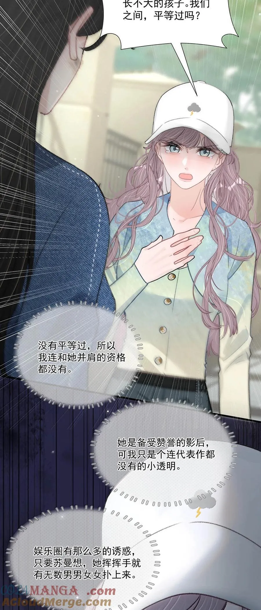 070 苏曼，我们暂时各归其位吧。 第31页