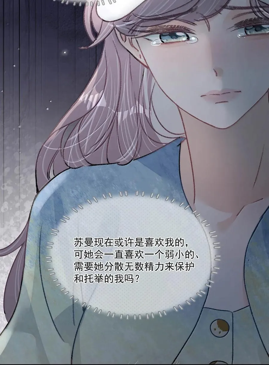 070 苏曼，我们暂时各归其位吧。 第32页