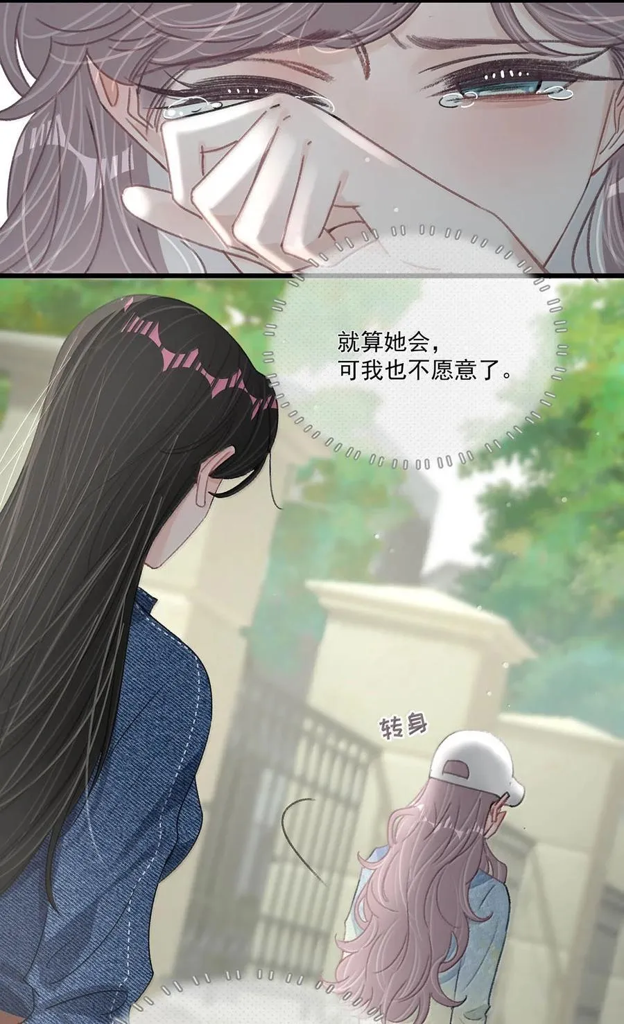 070 苏曼，我们暂时各归其位吧。 第33页