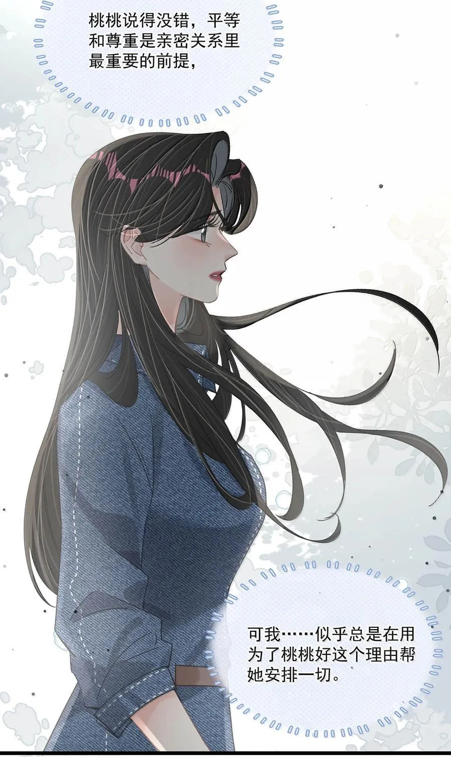 070 苏曼，我们暂时各归其位吧。 第35页