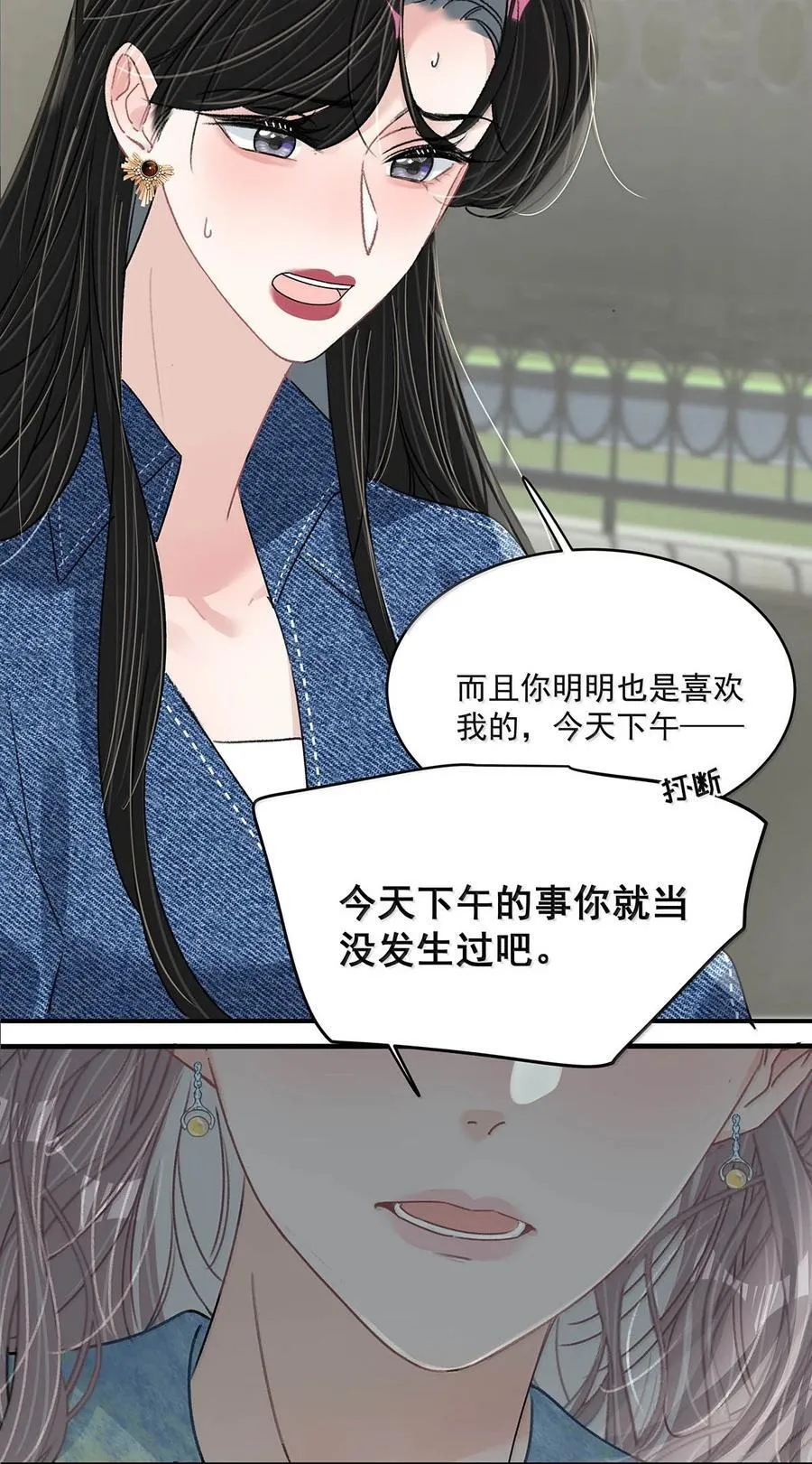 070 苏曼，我们暂时各归其位吧。 第38页