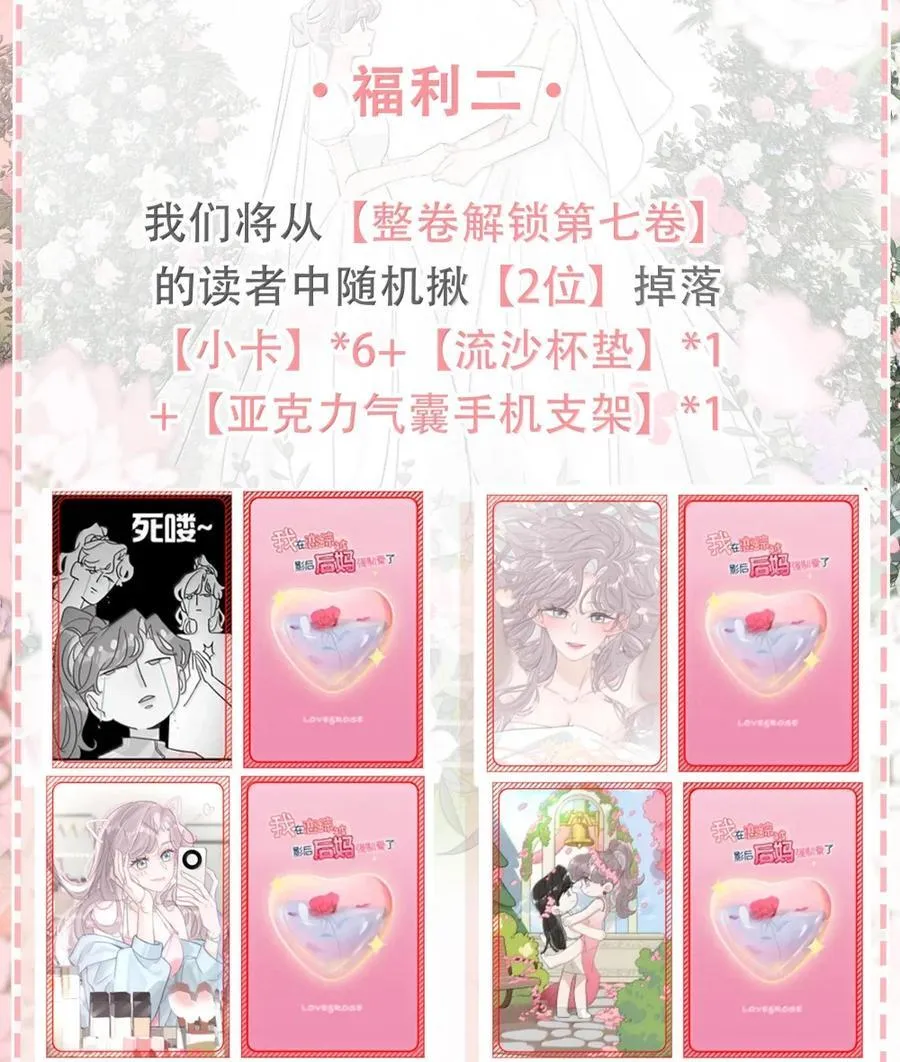 070 苏曼，我们暂时各归其位吧。 第44页