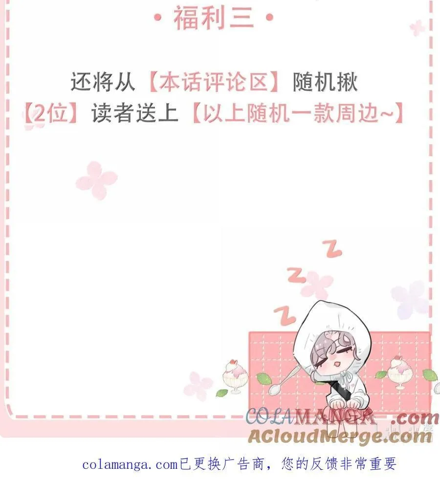 070 苏曼，我们暂时各归其位吧。 第46页
