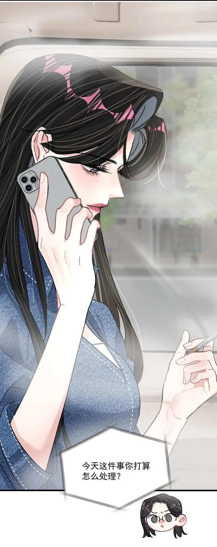 071 想和她并肩而立！ 第6页