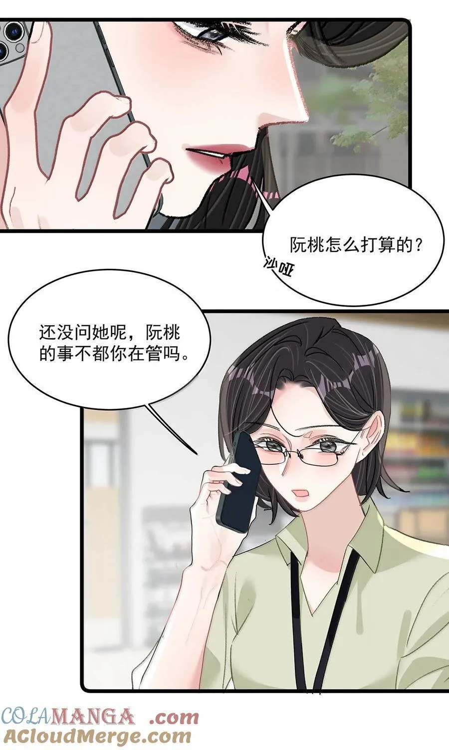 071 想和她并肩而立！ 第7页