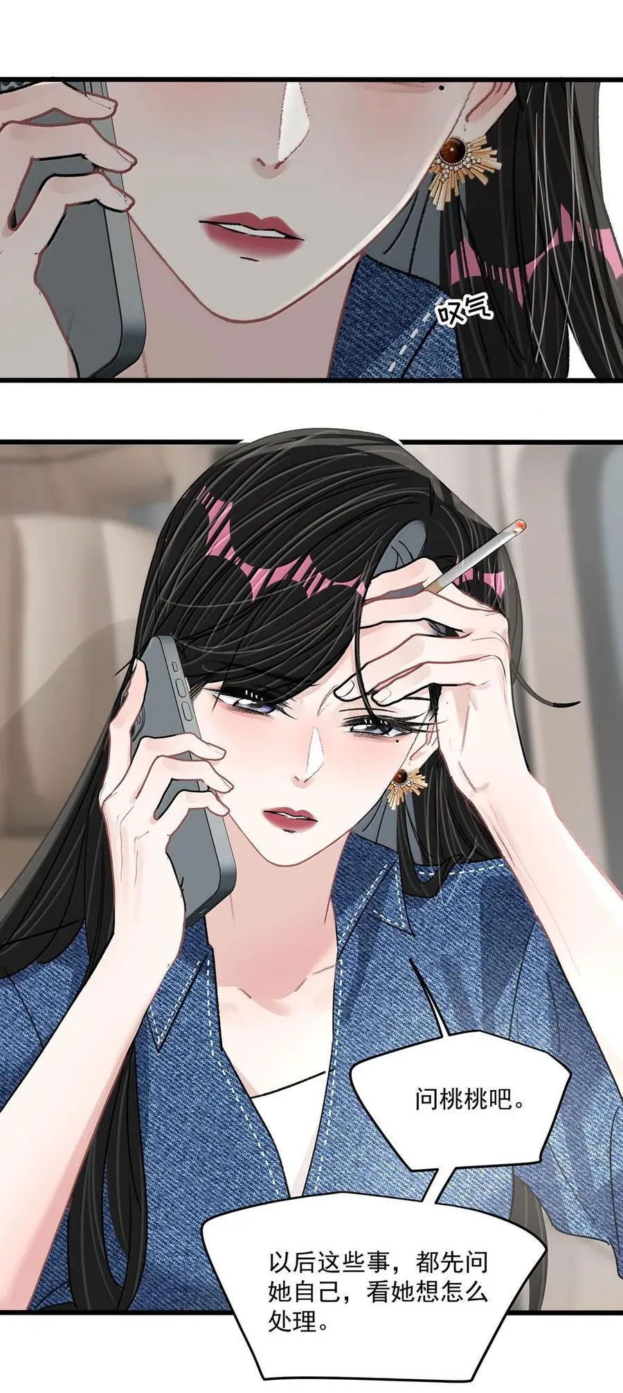 071 想和她并肩而立！ 第8页