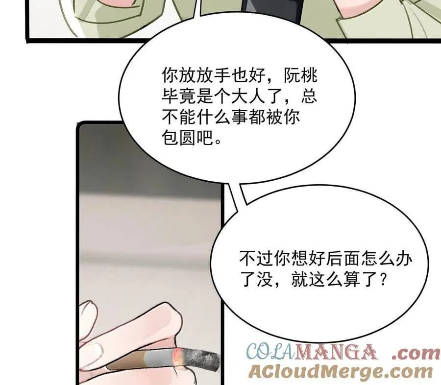 071 想和她并肩而立！ 第11页