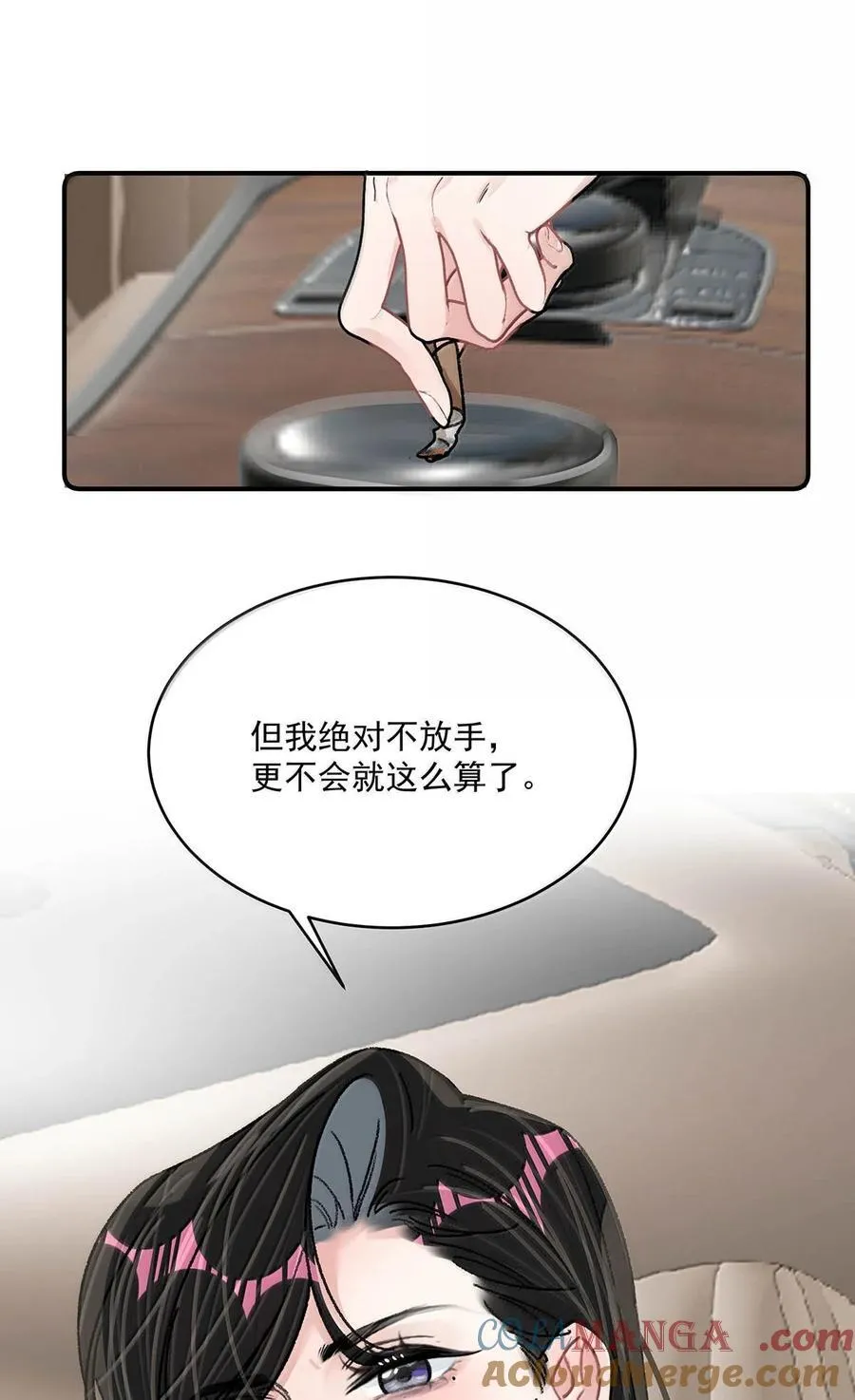071 想和她并肩而立！ 第13页