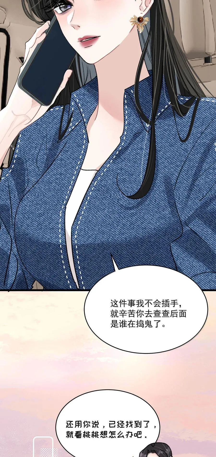 071 想和她并肩而立！ 第14页
