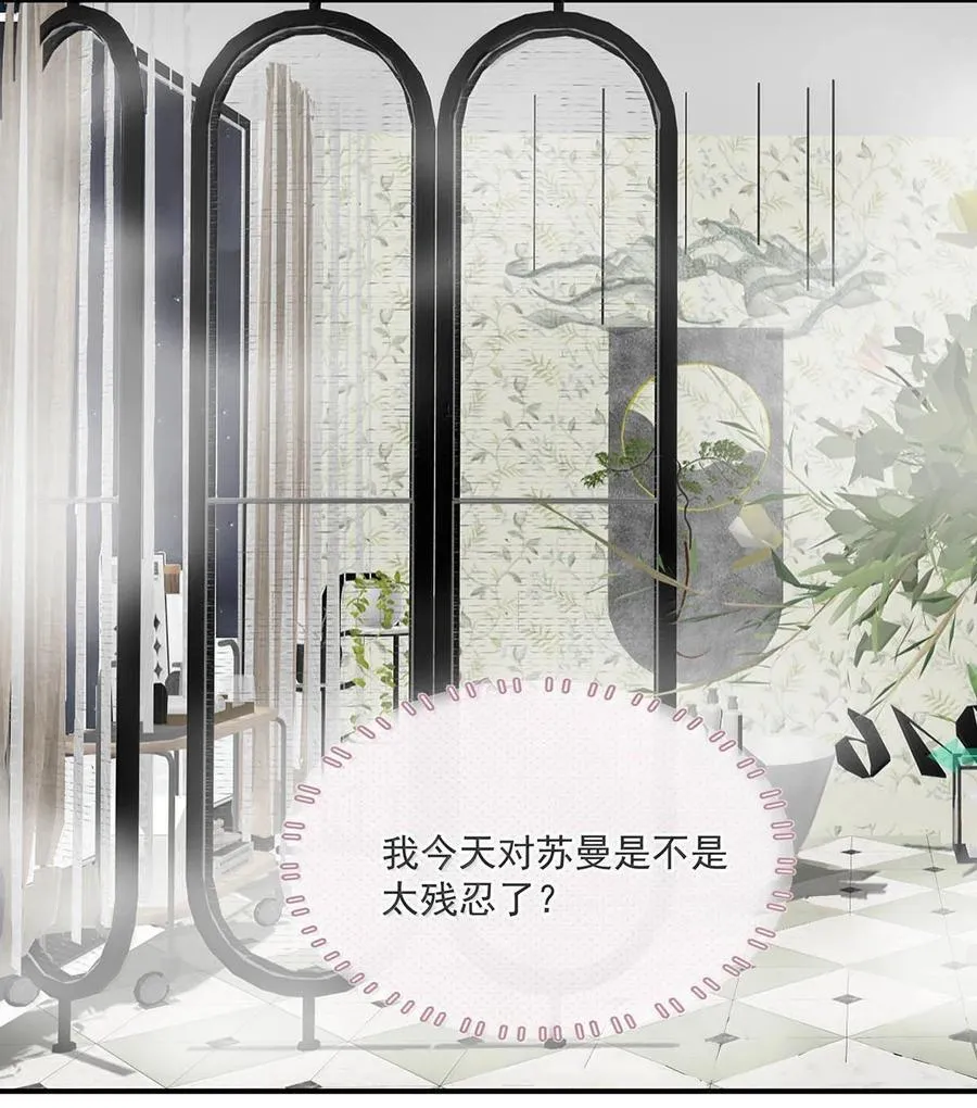 071 想和她并肩而立！ 第16页