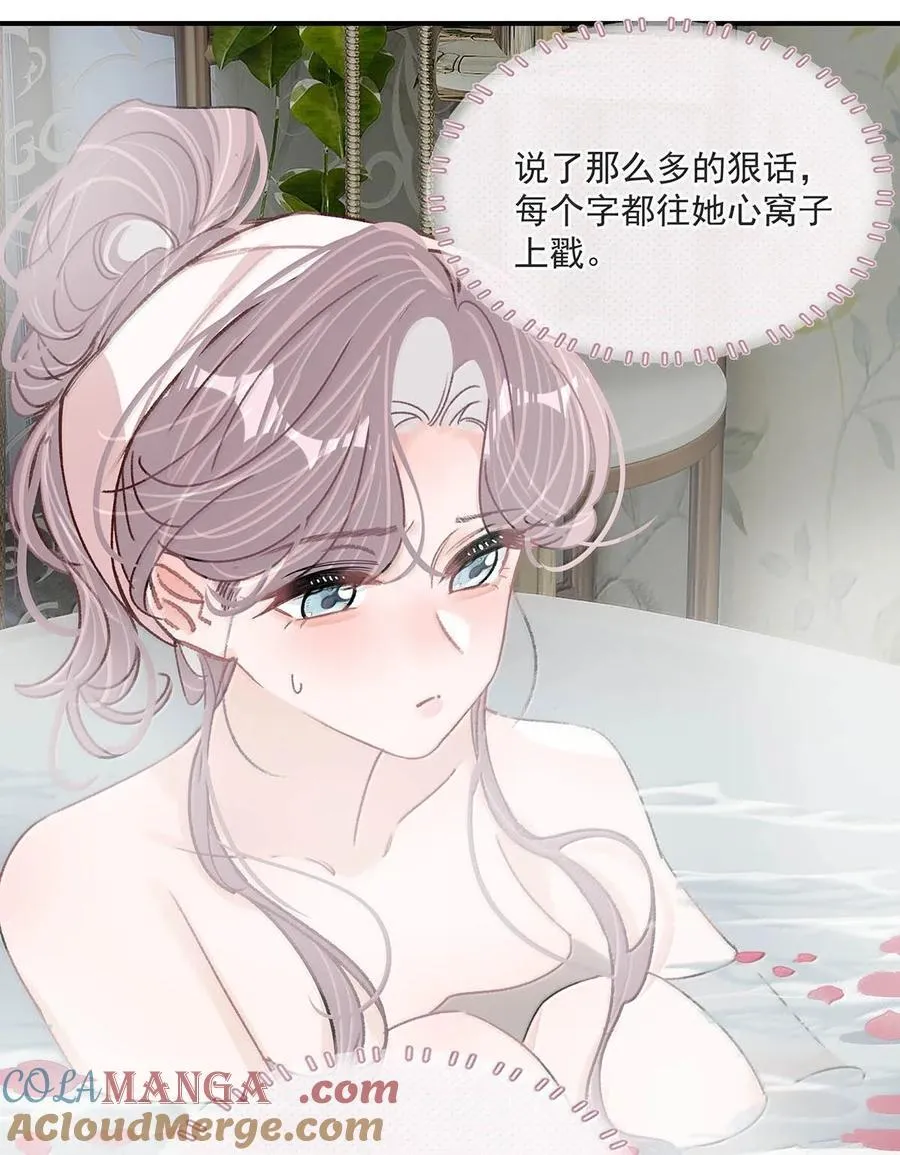 071 想和她并肩而立！ 第17页