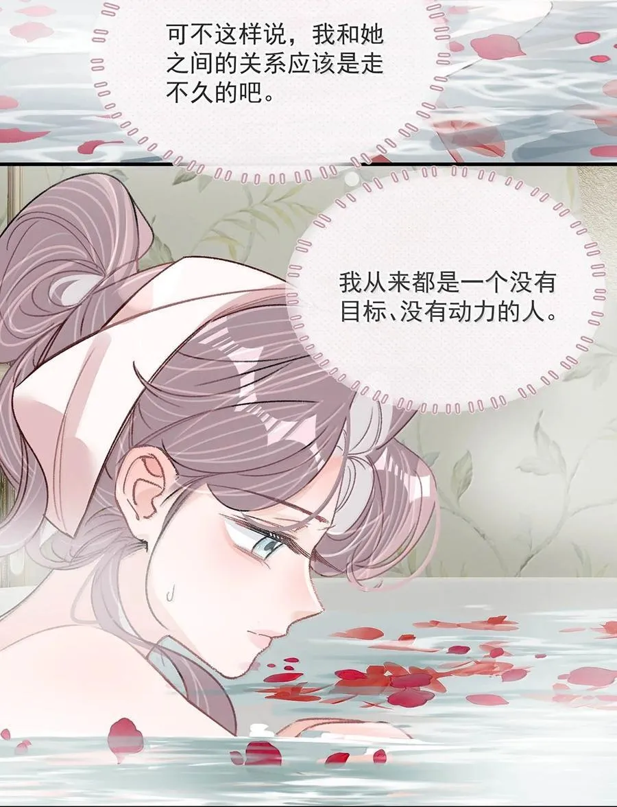 071 想和她并肩而立！ 第18页