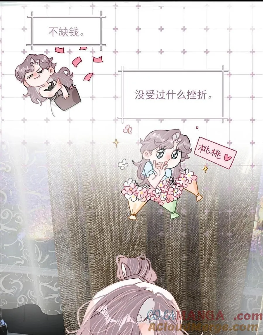 071 想和她并肩而立！ 第19页