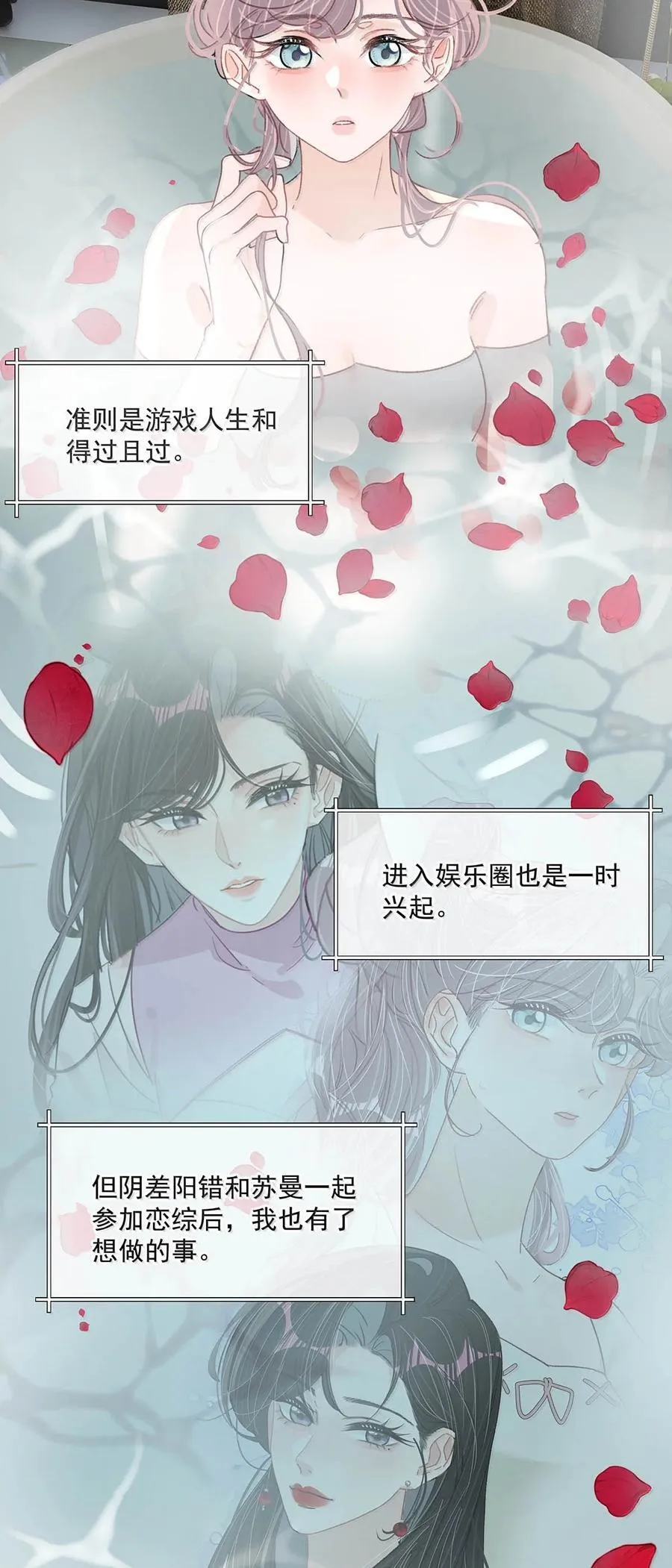 071 想和她并肩而立！ 第20页