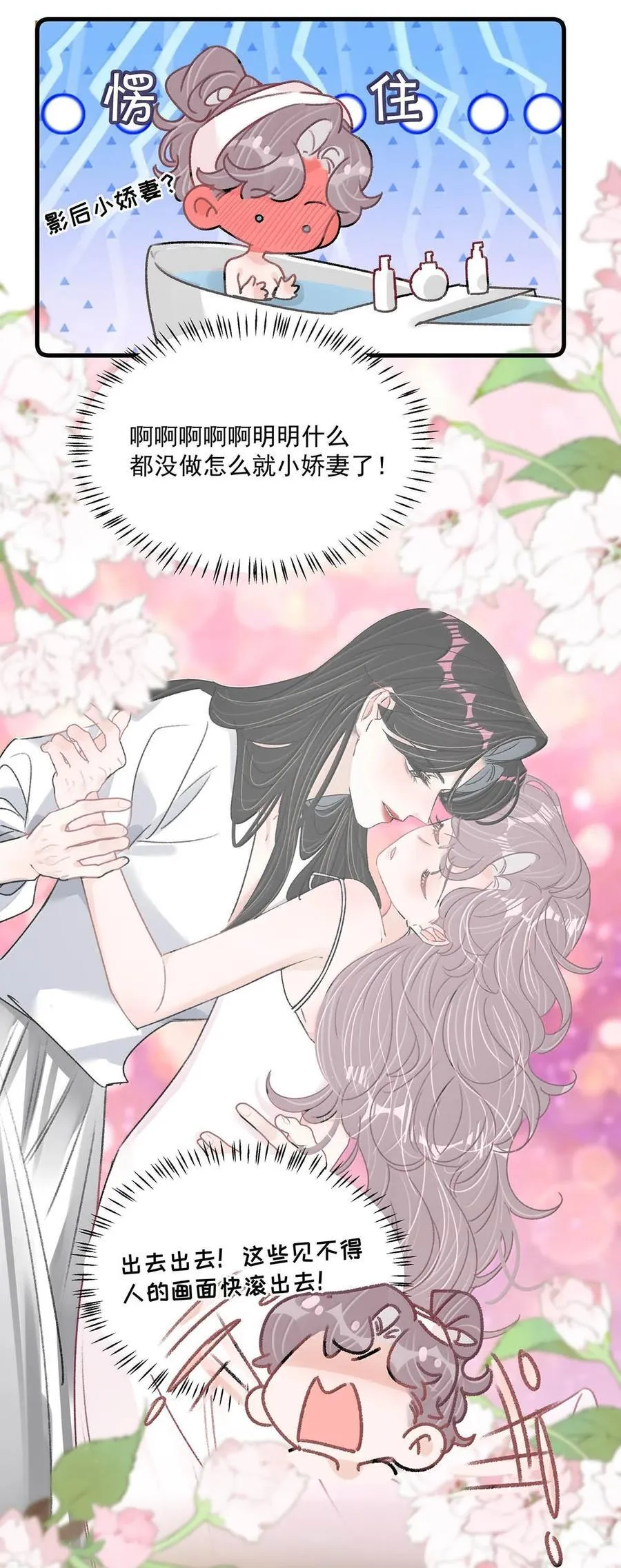 071 想和她并肩而立！ 第22页